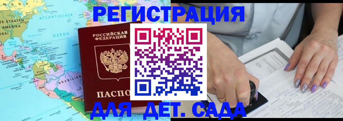 временная регистрация недорого в Зуевке