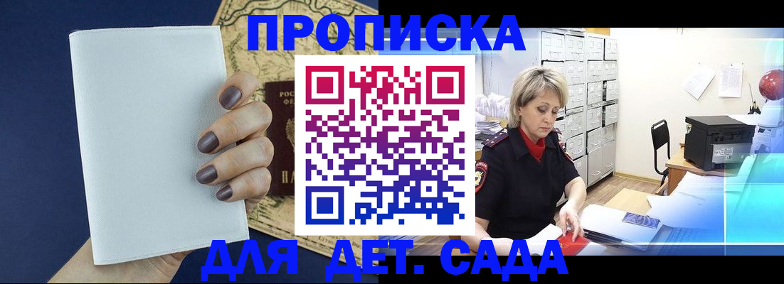 временная регистрация гарантия в Зуевке
