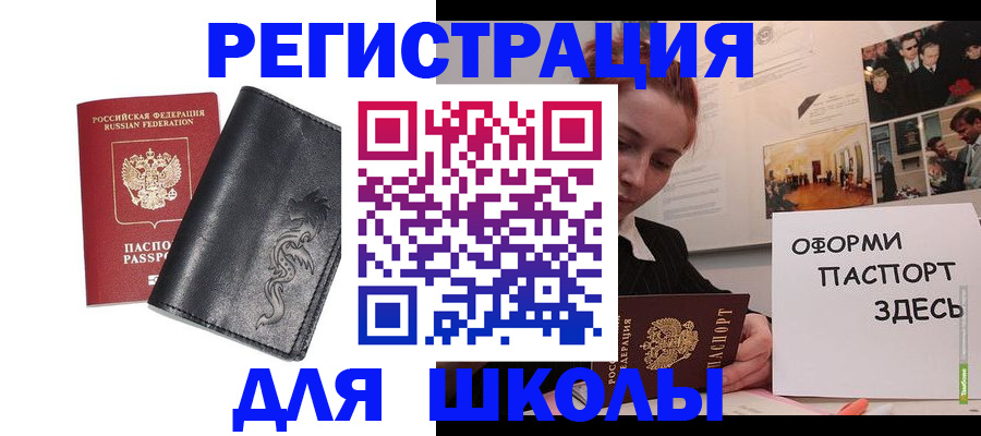 временная регистрация поиск в Зуевке