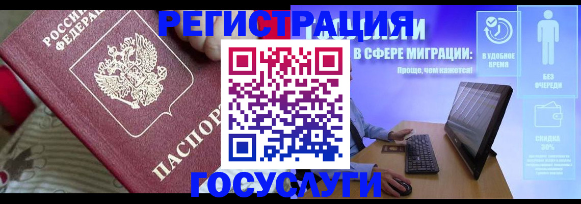 регистрация в Зуевке